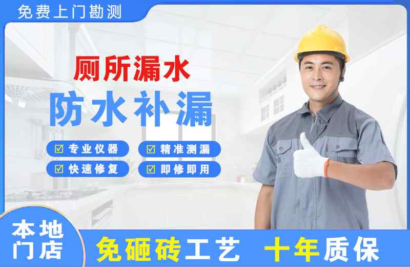 麦盖提厕所漏水维修